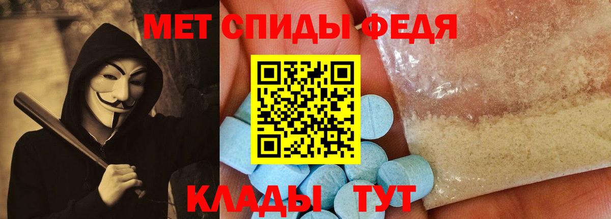 Амфетамин Розовый Астрахань
