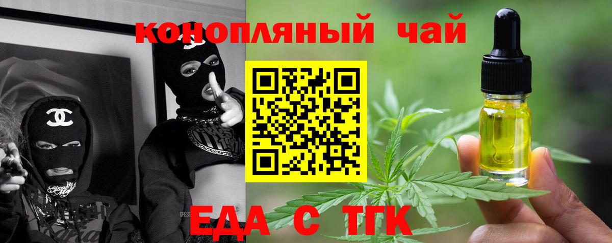 Cannafood марихуана  Вход с VPN  Астрахань 