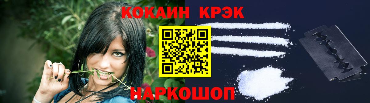 Кокаин Колумбийский Астрахань