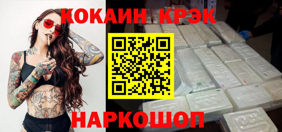 дарнет шоп  Cocaine 97%  Вход с VPN  Кокаин Columbia  Астрахань 