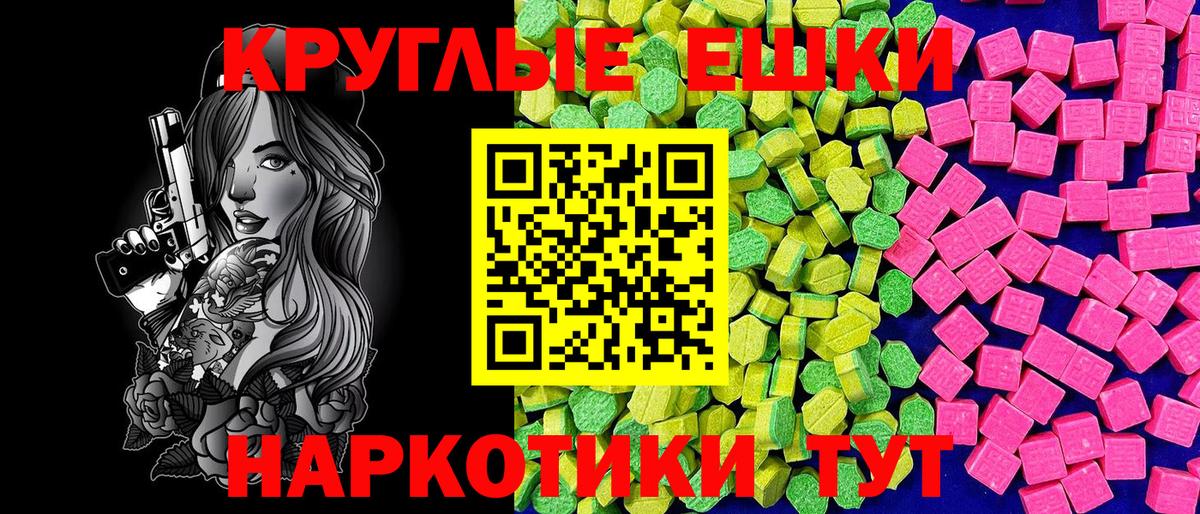 Экстази VHQ  Экстази  Астрахань  Вход с VPN  Экстази Cube 