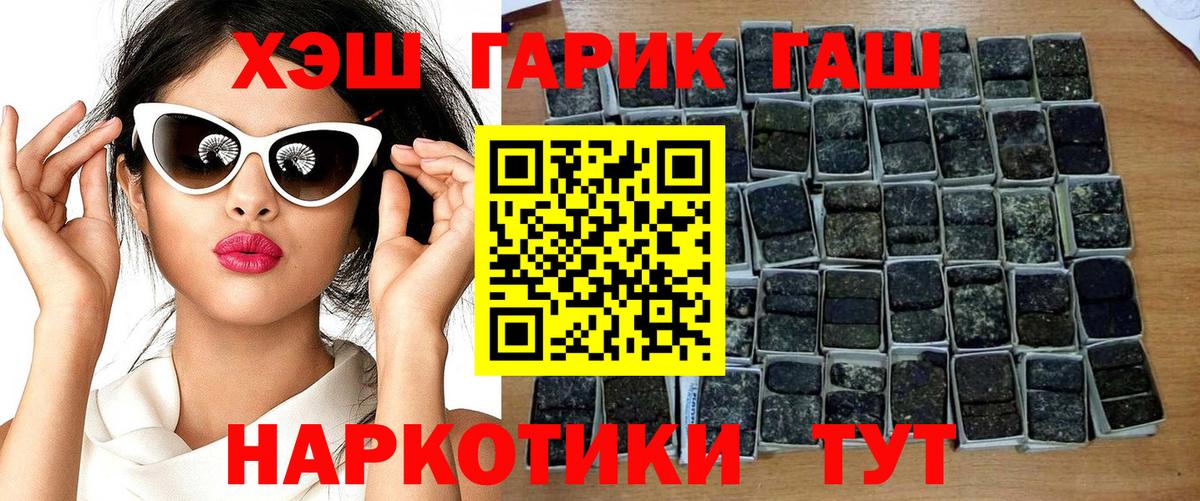 ГАШИШ VHQ Астрахань
