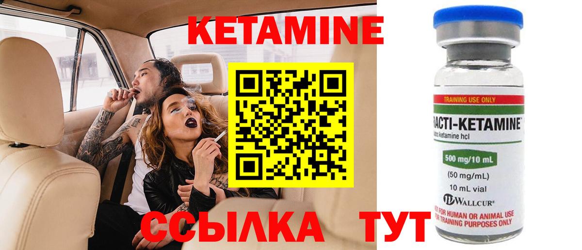 Астрахань  Кетамин VHQ  Кетамин ketamine  Вход с VPN 