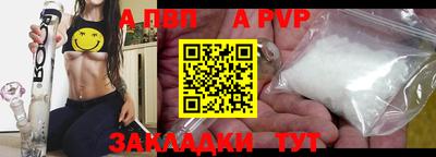apvp Боровичи