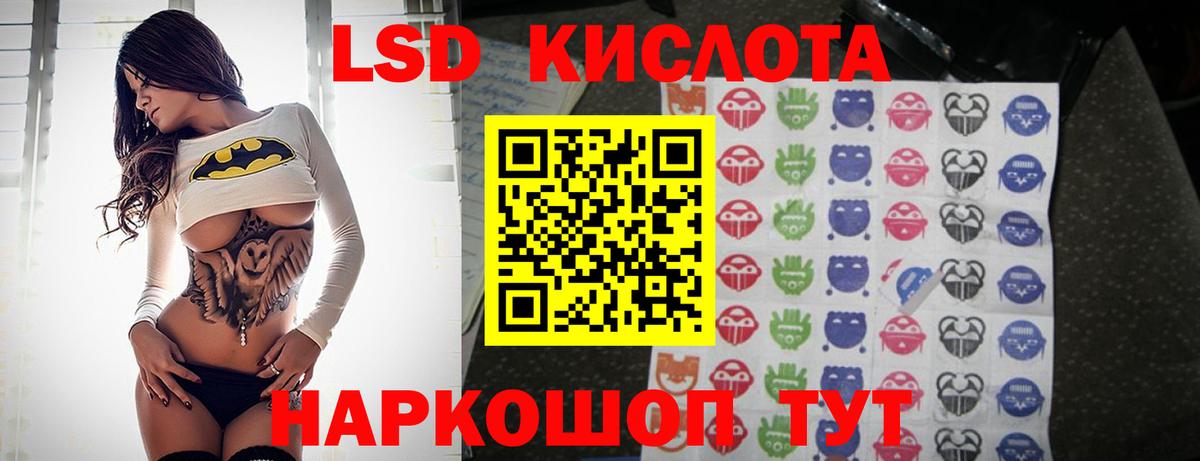 ЛСД экстази ecstasy Астрахань