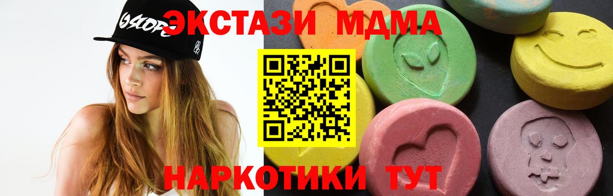 Астрахань  MDMA crystal  Вход с VPN 
