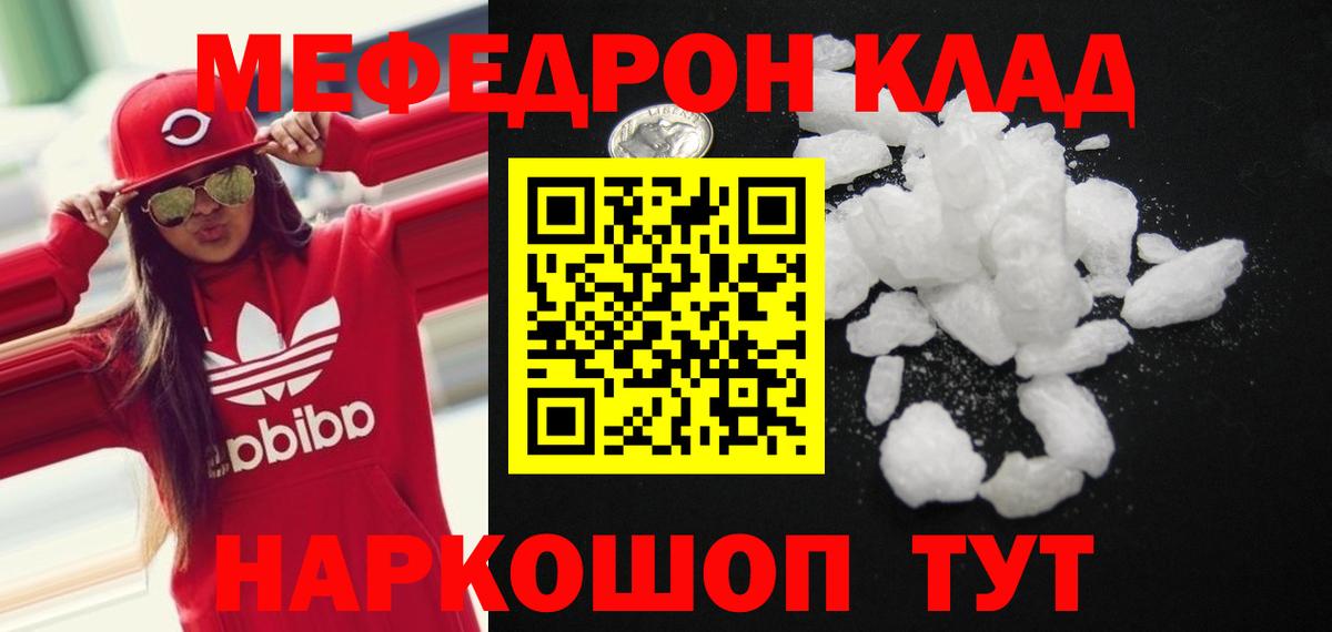 МЕФ мука Астрахань