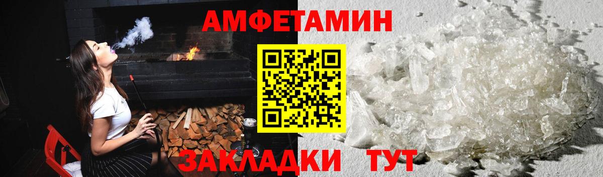 Метамфетамин Methamphetamine  Метамфетамин Methamphetamine  Вход с VPN  Астрахань 