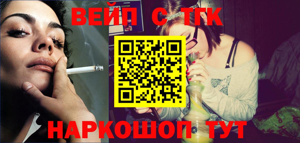ТГК Wax  наркошоп  Астрахань  ТГК вейп  Вход с VPN 