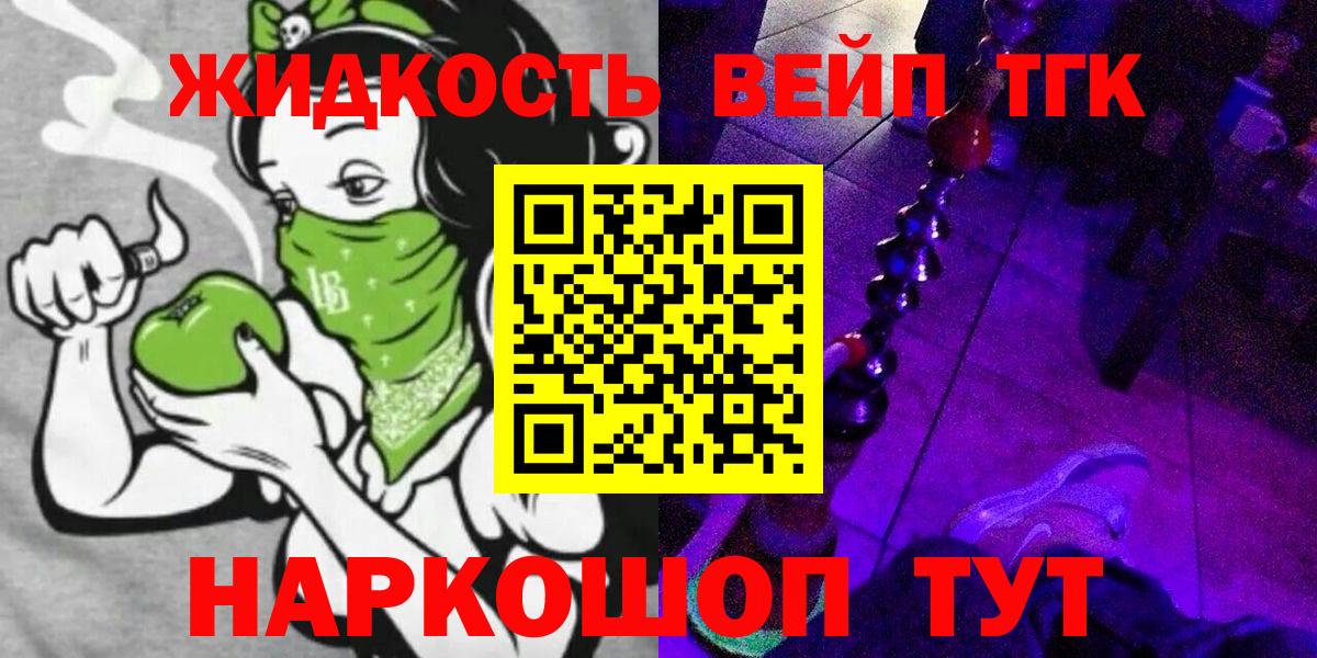 Дистиллят ТГК вейп с тгк Астрахань