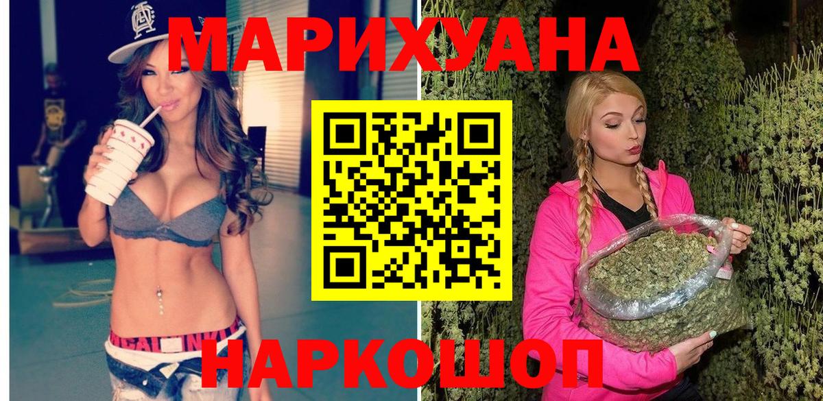 Шишки марихуана White Widow  Канабис AK-47  МАРИХУАНА семена  Астрахань  Вход с VPN 